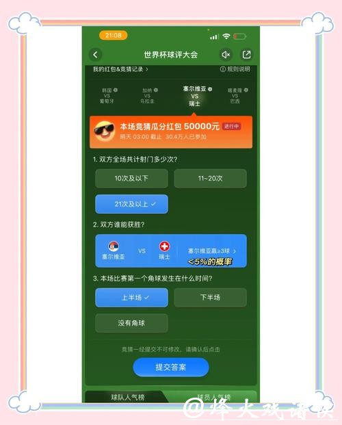 如何选择世界杯正规竞猜竞猜平台