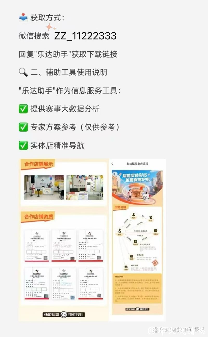 世界杯买球入口APP下载安装教程 世界杯买球入口APP下载安装教程