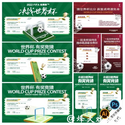 世界杯竞猜与博彩的区别及注意事项 世界杯竞猜与博彩的区别及注意事项